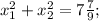 x_{1}^{2}+x_{2}^{2}=7\frac{7}{9};