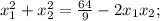 x_{1}^{2}+x_{2}^{2}=\frac{64}{9}-2x_{1}x_{2};