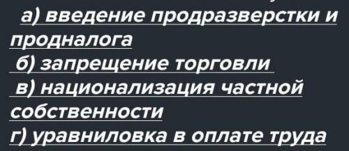 Какие мероприятия начали проводить после октябре 1917 года в России в Казахстане А-национализация зе