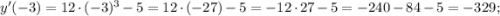 y'(-3)=12 \cdot (-3)^{3}-5=12 \cdot (-27)-5=-12 \cdot 27-5=-240-84-5=-329;