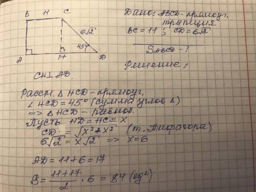 В прямоугольной трапеции один из углов равен 45°, меньшее основание равно 11, а большая боковая стор