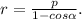 r=\frac{p}{1-cos \alpha }.