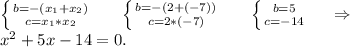 \left \{ {b=-(x_1+x_2}) \atop {c=x_1*x_2}} \right. \ \ \ \ \ \left \{ {{b=-(2+(-7))} \atop {c=2*(-7)}} \right. \ \ \ \ \ \left \{ {{b=5} \atop {c=-14}} \right. \ \ \ \ \Rightarrow\\x^2+5x-14=0.