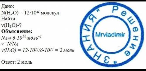 Какое количество молекул содержит вода массой 4,5 г? * 1,305*10 22 молекул 1,505*10 22 молекул 1,505