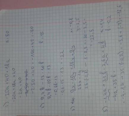 Упростите выражения и найдите его значение: 1) -20a + 40 +18a, при a = 50; 2) 9,4b - 13 - 10b, при b