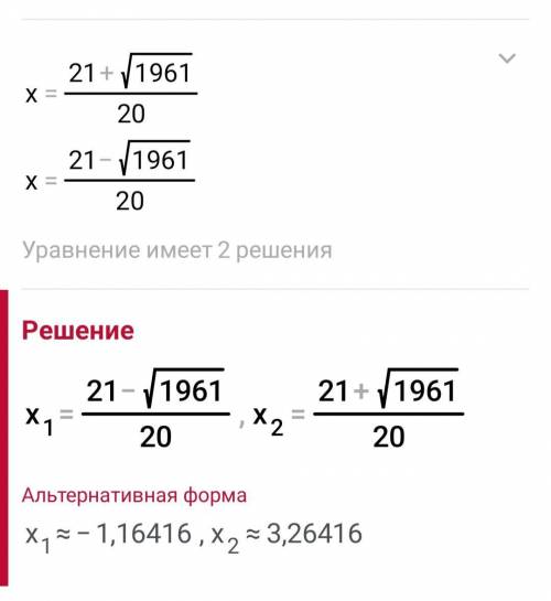 Произведение корней уравнения (x2+4)(x-4)'2=(x-0.2)(x'2-6x+8) равно Нужно как можно быстрее и нужен