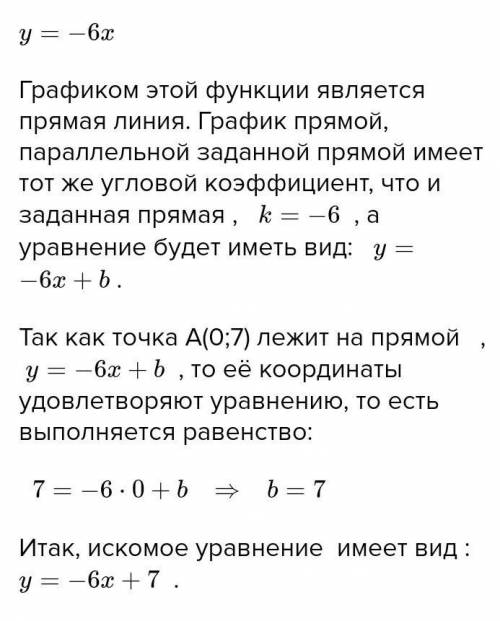 задайте формулой функцию график которой проходит через точку (0;-5) параллелен графику функции y = 6