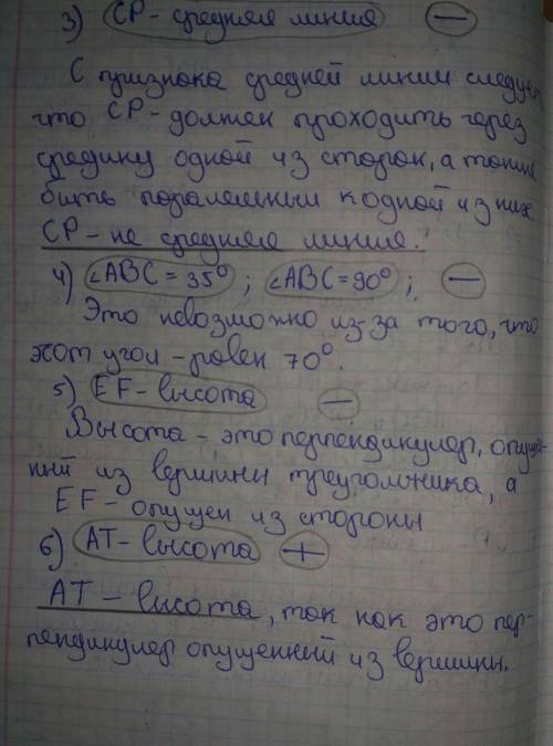 На рисунке дан треугольник АВС, в котором точки К и Р скредины сторон АС и АВ соответственно, угол A