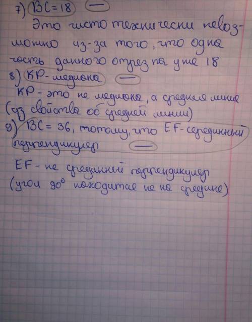 На рисунке дан треугольник АВС, в котором точки К и Р скредины сторон АС и АВ соответственно, угол A