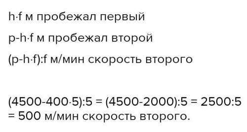 Запиши выражение по задаче. Подставь значения букв и вычисли. Расстояние между двумя посёлками — рм.