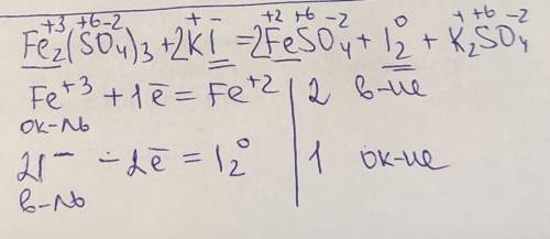 Fe2(SO4)3+KI=FeSO4+I2+K2SO4 используя метод электронного баланса, составьте уравнение реакции по схе