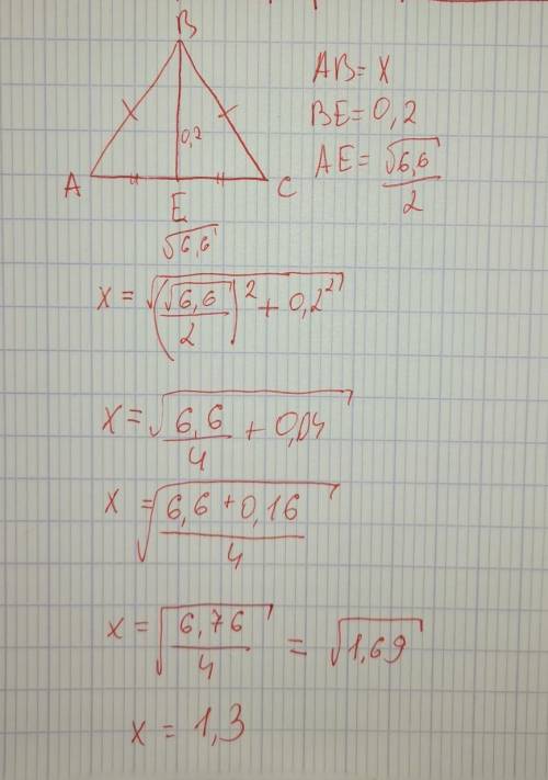 В равнобедренном треугольнике ABCBE - высота, AB=BCНайдите AB, если AC=√6,6= и BE=0,2​