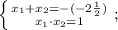 \left \{ {{x_{1}+x_{2}=-(-2\frac{1}{2})} \atop {x_{1} \cdot x_{2}=1}} \right. ;