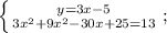 \left \{ {{y=3x-5} \atop {3x^{2}+9x^{2}-30x+25=13}} \right. ;