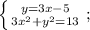 \left \{ {{y=3x-5} \atop {3x^{2}+y^{2}=13}} \right. ;