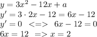 y = 3 {x}^{2} - 12x + a \\ y' = 3 \cdot2x - 12 = 6x - 12 \\ y' = 0 \: \: < = \: \: 6x - 12 = 0 \\ 6x = 12 \: \: = x = 2 \\