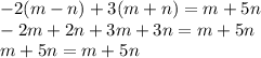 - 2(m - n) + 3(m + n) = m + 5n \\ - 2m + 2n + 3m + 3n = m + 5n \\ m + 5n = m + 5n