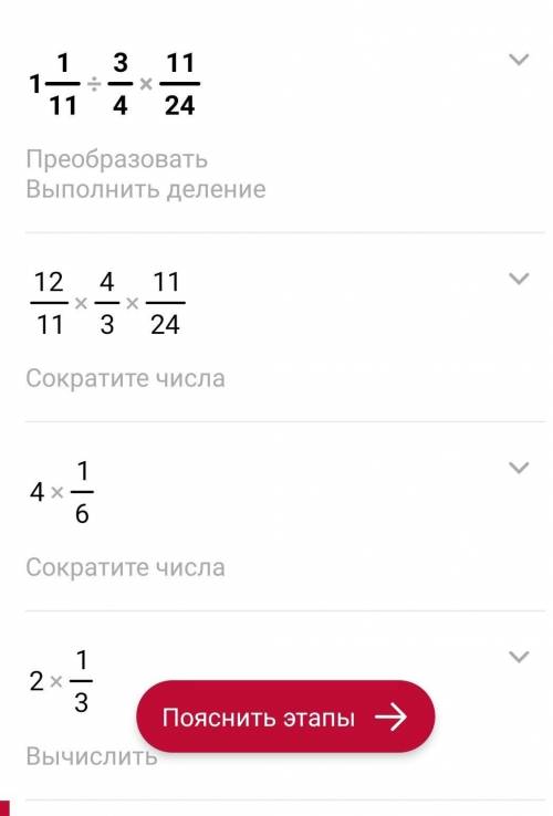 Вычислите:   а. 5: 1 1/14 × 2/3) : б.1 1/11 : 3/4 × 11/24​