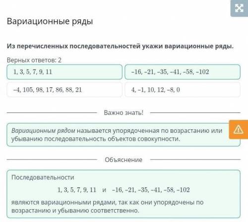 из перечисленных последовательность укажи вариацонные варианты ответов чтобы было правельно​