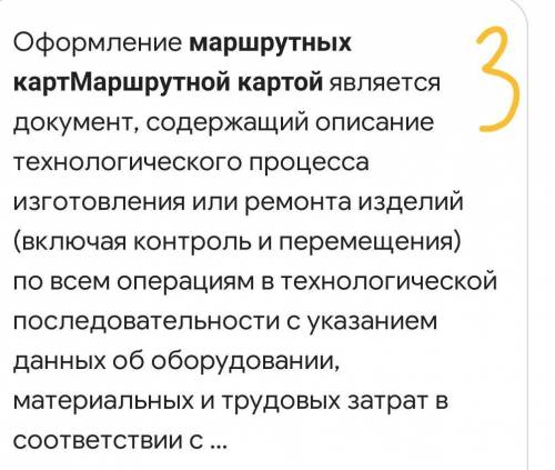 ВОПРОСЫ 1. Какова последовательность изготовления детали цилин-дрической и конической формы?2. Как и