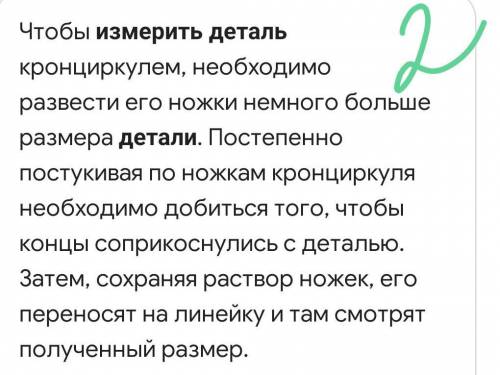ВОПРОСЫ 1. Какова последовательность изготовления детали цилин-дрической и конической формы?2. Как и
