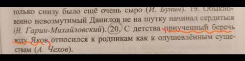 Переписать указанные предложения. Найти ПО и ГС, обозначить их в тексте, расставить недостающие знак