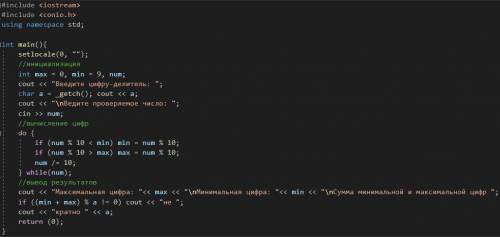 Дано натуральное число. Определить, является ли сумма его максимальной и минимальной цифр кратной чи