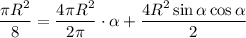 \dfrac{\pi R^2}{8}=\dfrac{4\pi R^2}{2\pi} \cdot \alpha+\dfrac{4R^2\sin \alpha \cos\alpha }{2}