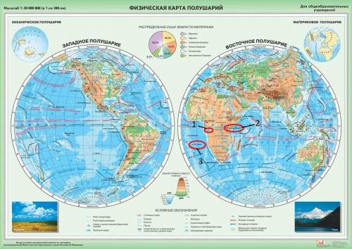 По физической карте полушарий в атласе определите географическую широту объектов.( Для самопроверки