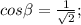 cos\beta =\frac{1}{\sqrt{2} } ;