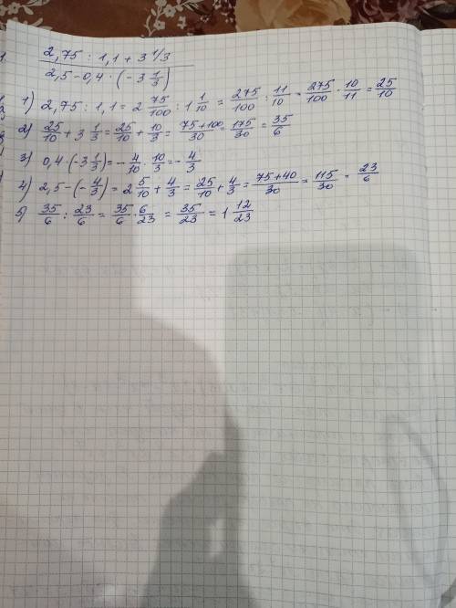 2,75÷1,1+3 1/3 большая дробная черта 2,5-0,4×(-3 1/3) сделайте по действиям и скажите ответ