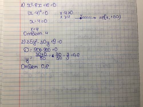 Решите уравнение:1) х² - 8х + 16 = 0;2) 25y² – 30y + 9 = 0.​