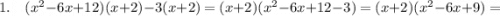 1. \quad (x^{2}-6x+12)(x+2)-3(x+2)=(x+2)(x^{2}-6x+12-3)=(x+2)(x^{2}-6x+9)=