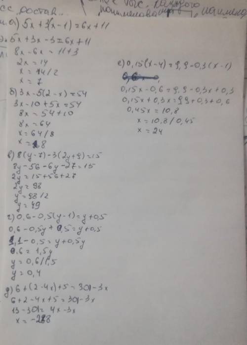 8. Решите уравнения: а) 5х + 3(x-1) = 6х + 11;б) 3х - 5(2-x) = 54;в) 8(у - 7) - 3(2y + 9) = 15;г) 0,