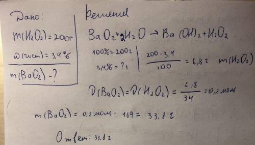 Сколько граммов BaO2 требуется для получения 200 г 3,4%-го раствора H2O2? В ответе приведите число с