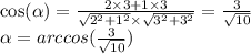 \cos( \alpha ) = \frac{2 \times 3 + 1 \times 3}{ \sqrt{2 {}^{2} + 1 {}^{2} } \times \sqrt{ {3}^{2} + 3 {}^{2} } } = \frac{3}{ \sqrt{10} } \\ \alpha = arccos( \frac{3}{ \sqrt{10} } )