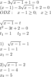 x-3\sqrt{x-1} +1=0\\(x-1)-3\sqrt{x-1}+2=0\\ODZ:\;\;\;x-1\geq 0;\;\;\;x\geq 1\\\\\sqrt{x-1}=t\\t^2-3t+2=0\\t_1=1\;\;\;\;\;t_2=2 \\\\1)\;\;\;\sqrt{x-1}=1\\x-1=1\\x_1=2\\\\2)\sqrt{x-1}=2\\x-1=4\\x_2=5