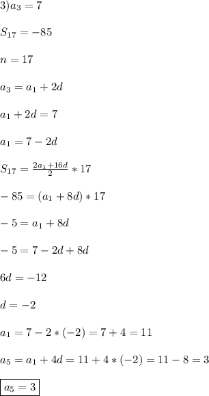 3)a_{3}=7\\\\S_{17}=-85\\\\n=17\\\\a_{3}=a_{1}+2d\\\\a_{1}+2d=7\\\\a_{1}=7-2d \\\\S_{17}=\frac{2a_{1}+16d }{2}*17 \\\\-85=(a_{1}+8d)*17\\\\-5=a_{1}+8d\\\\-5=7-2d+8d\\\\6d=-12\\\\d=-2\\\\a_{1} =7-2*(-2)=7+4=11\\\\a_{5}=a_{1}+4d=11+4*(-2)=11-8=3\\\\\boxed{a_{5}=3}