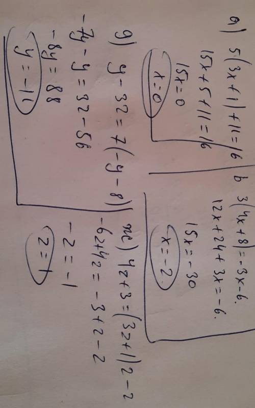 Найдите решение уравненияа) 5(3х + 1) + 11 = 16;В) 3(4х +8) = -3х - 6;д) у — 32 = 7(-у — 8);ж) 4z +