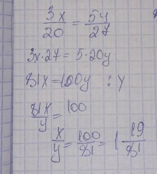 Задание No 4 Найти отношение x: у из выражения 3x : 20 = 5у : 27.A 4:9B9:4C100:81D81:100E3:5​