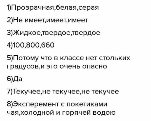 1. Определи цвет предложенных тебе вееrѕ. Результатів запиши в таблицу.2. Поднеси к носу каждое из в