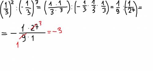 ответы: а) б)-9в) г) -3д) -1​