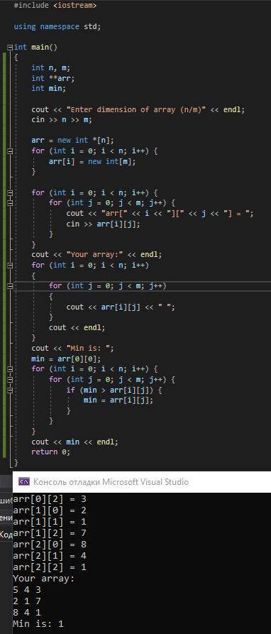 Программирование 8 кл одна задача c++ Дан массив из n × m элементов. Найти индексы первого наименьше