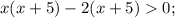 x(x+5)-2(x+5)0;