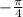 -\frac{\pi }{4}