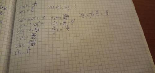 Известно, что cos t = - 5/13, pi/2 Найдите sin, tg, ctg