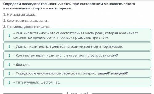 Какие бывают явления природы. Имя числительное как часть речи. Количественные и порядковые имена чис