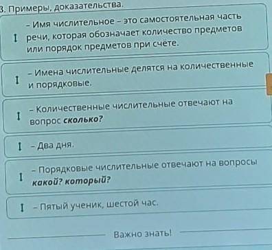 Какие бывают явления природы. Имя числительное как часть речи. Количественные и порядковые имена чис