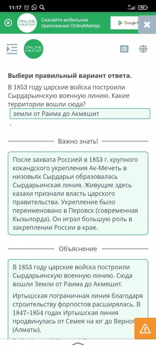 Взаимоотношения казахов со среднеазиатскими государствами в 40-е - в 60-е годы XIX века. Урок 1 Выбе