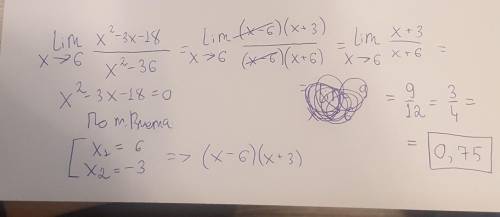 Lim стремится к 6 x^2 -3x-18 / x^2-36​